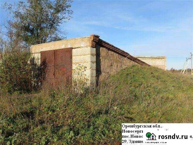 Склад 187.6 кв.м. Новосергиевка - изображение 1