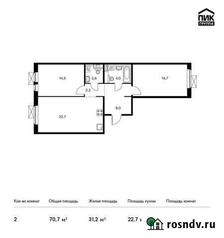 2-комнатная квартира, 70.7 м², 2/9 эт. на продажу в Воскресенском Московской области Воскресенское - изображение 1