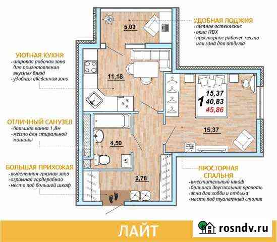 1-комнатная квартира, 45.9 м², 12/16 эт. на продажу в Рязани Рязань