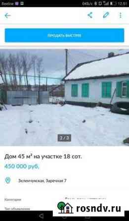 Дом 45 м² на участке 18 сот. на продажу в Зеленчукской Зеленчукская