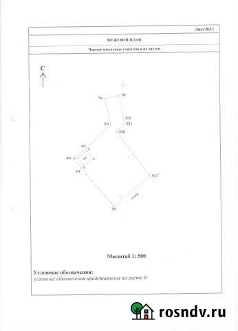 Участок СНТ, ДНП 7 сот. на продажу в Смоленске Смоленск - изображение 1