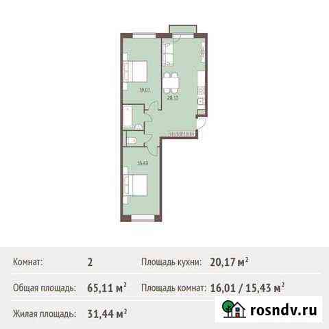 2-комнатная квартира, 65.1 м², 4/6 эт. на продажу в Балашихе Балашиха