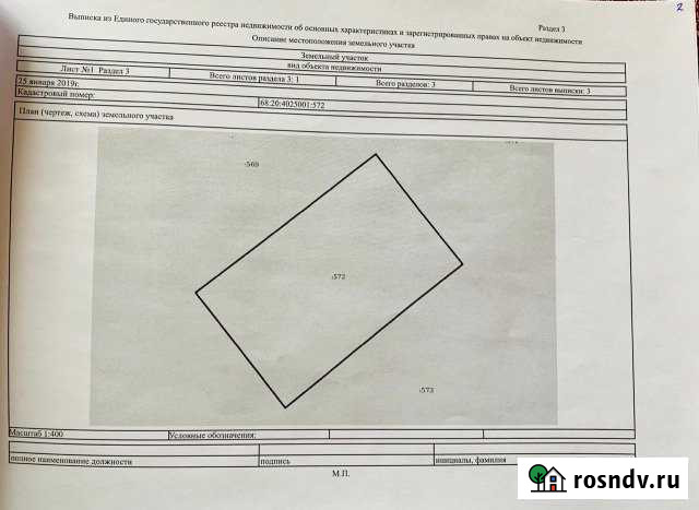Участок ИЖС 10 сот. на продажу в Тамбове Тамбов - изображение 1