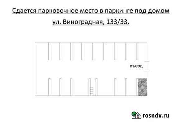 Машиноместо 17 м² в аренду в Сочи Сочи