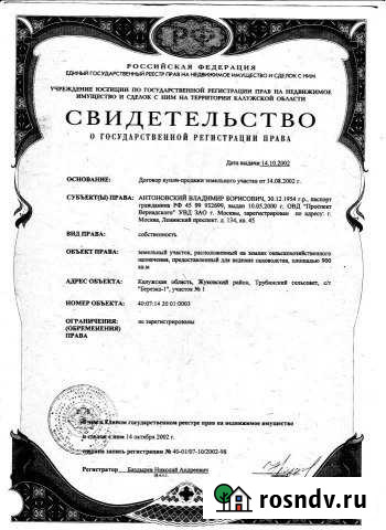 Участок СНТ, ДНП 9 сот. на продажу в Жукове Жуков - изображение 1