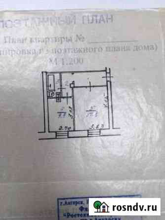 1-комнатная квартира, 41 м², 4/4 эт. на продажу в Ангарске Ангарск