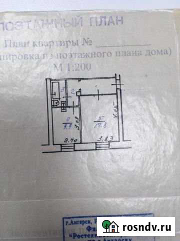 1-комнатная квартира, 41 м², 4/4 эт. на продажу в Ангарске Ангарск - изображение 1