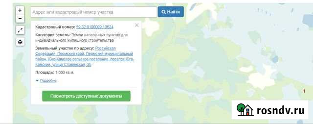 Участок ИЖС 10 сот. на продажу в Юго-Камском Юго-Камский - изображение 1