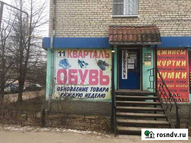 Помещение свободного назначения, 45 кв.м. Балахна - изображение 1