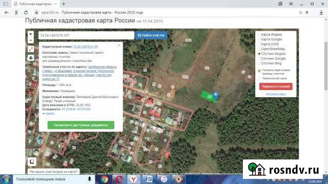 Участок ИЖС 10 сот. на продажу в Миассе Миасс - изображение 1