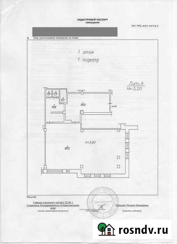Помещение свободного назначения 138 кв.м. Красноярск - изображение 1