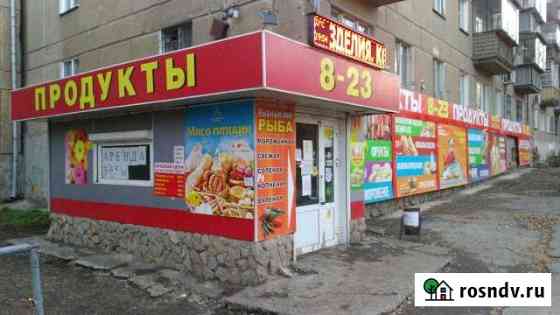 Магазин с арендаторами. Торговое помещение Челябинск