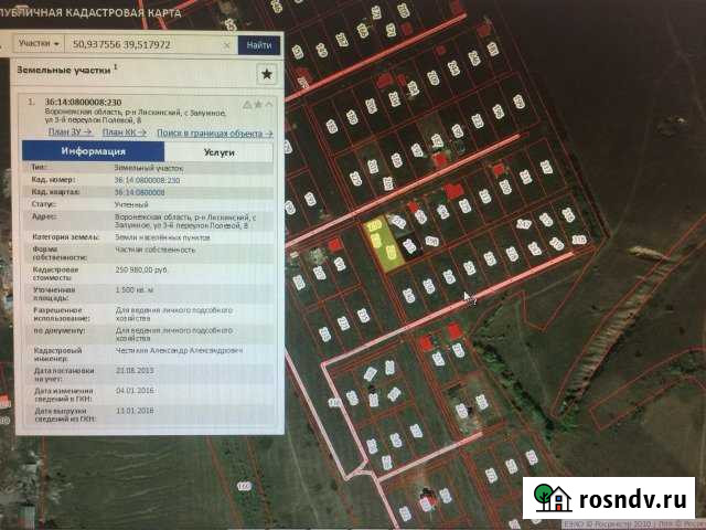 Участок ИЖС 15 сот. на продажу в Лисках Лиски - изображение 1