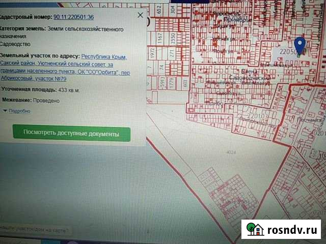 Участок СНТ, ДНП 4 сот. на продажу в Евпатории Евпатория - изображение 1