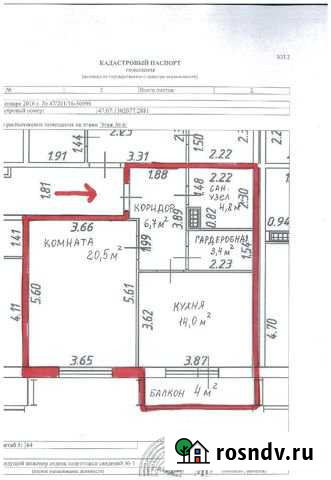 1-комнатная квартира, 49.4 м², 6/14 эт. на продажу во Всеволожске Всеволожск - изображение 1