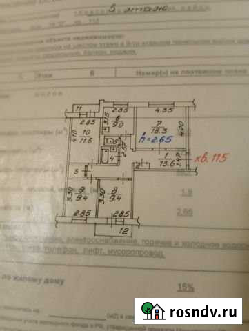 4-комнатная квартира, 79 м², 6/10 эт. на продажу в Красноярске Красноярск - изображение 1