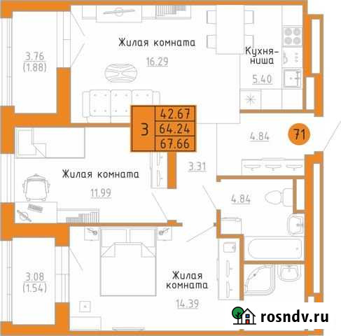 3-комнатная квартира, 67.7 м², 11/15 эт. на продажу в Кирове Киров - изображение 1
