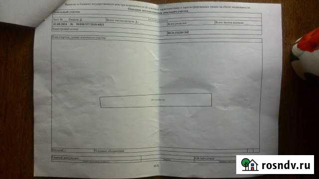 Участок СНТ, ДНП 135200 сот. на продажу в Евпатории Евпатория - изображение 1