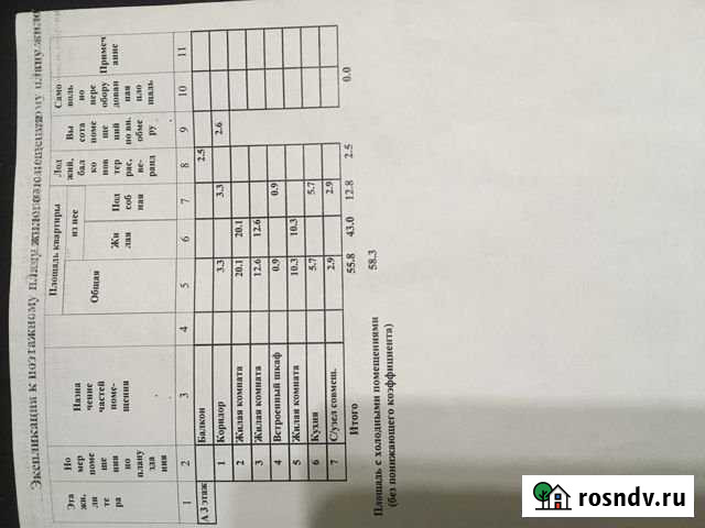 3-комнатная квартира, 58.3 м², 3/5 эт. на продажу в Бийске Бийск - изображение 1
