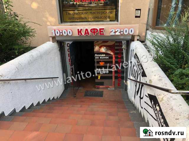 Помещение 200 кв.м.. Ленинский пр. Первая линия Калининград - изображение 1