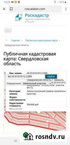 Участок ИЖС 7 сот. на продажу в Арамиле Арамиль - изображение 1