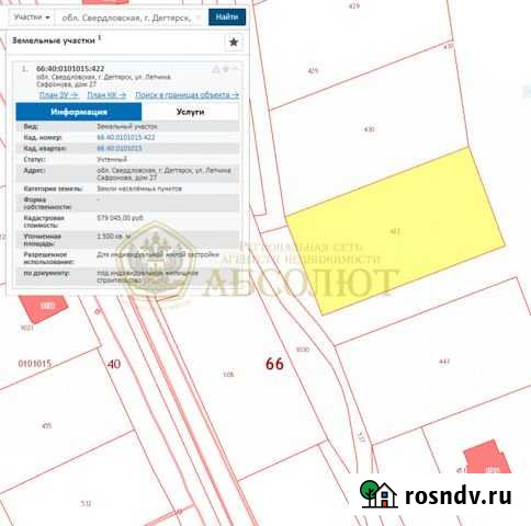 Участок ИЖС 15 сот. на продажу в Дегтярске Дегтярск - изображение 1