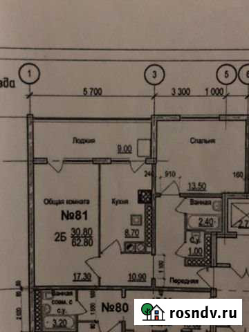 2-комнатная квартира, 62.8 м², 7/9 эт. на продажу в Армавире Армавир - изображение 1