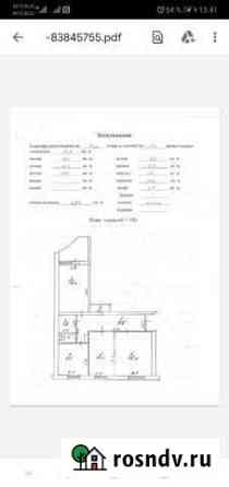 3-комнатная квартира, 68 м², 3/5 эт. на продажу в Сарапуле Сарапул
