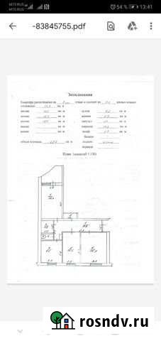 3-комнатная квартира, 68 м², 3/5 эт. на продажу в Сарапуле Сарапул - изображение 1