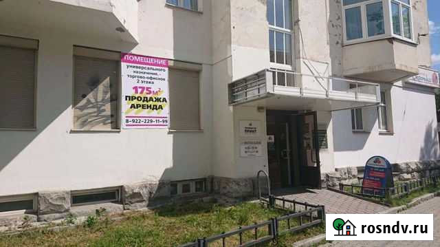 Торговое помещение, 174 кв.м. Екатеринбург - изображение 1