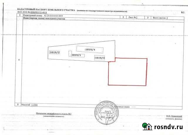 Участок промназначения 50 сот. на продажу в Кемерово Кемерово - изображение 1