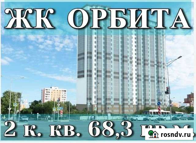 2-комнатная квартира, 68.3 м², 20/24 эт. на продажу в Самаре Самара - изображение 1