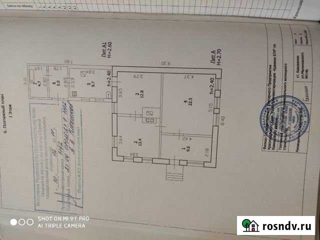 Дом 77 м² на участке 16 сот. на продажу в Кавказской Кавказская - изображение 1