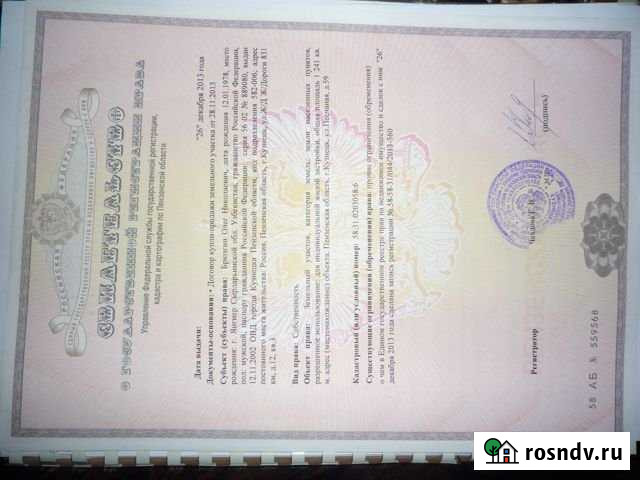 Участок ИЖС 12 сот. на продажу в Кузнецке Кузнецк - изображение 1