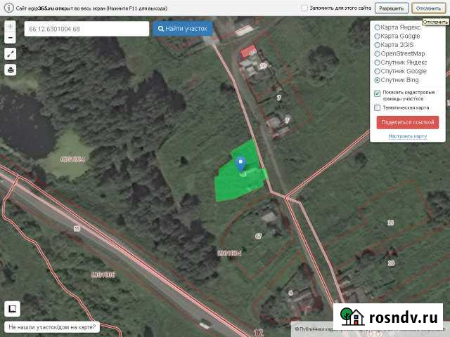 Участок ИЖС 15 сот. на продажу в Каменске-Уральском Каменск-Уральский - изображение 1