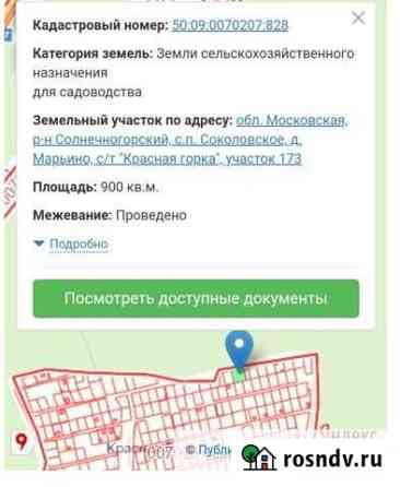 Участок СНТ, ДНП 9 сот. на продажу в Поварово Поварово