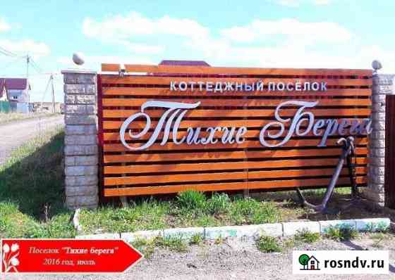 Участок ИЖС 15 сот. на продажу в Белоoзёрском Белоозёрский