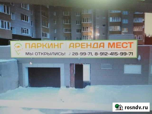 Машиноместо 15 м² в аренду в Сургуте Ханты-Мансийского АО Сургут - изображение 1