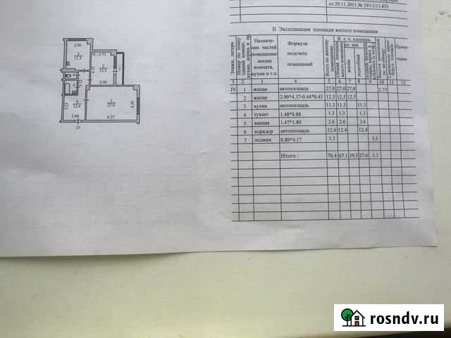 2-комнатная квартира, 67 м², 4/9 эт. на продажу в Салехарде Салехард - изображение 1