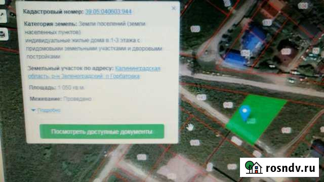 Участок ИЖС 10 сот. на продажу в Светлогорске Светлогорск - изображение 1