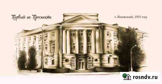 Гостиница 1600 кв.м. Волжский