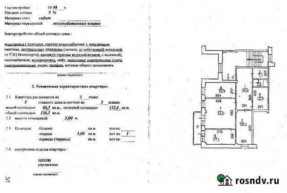 3-комнатная квартира, 136.2 м², 3/5 эт. на продажу в Краснообске Краснообск