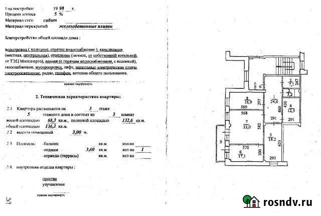 3-комнатная квартира, 136.2 м², 3/5 эт. на продажу в Краснообске Краснообск - изображение 1
