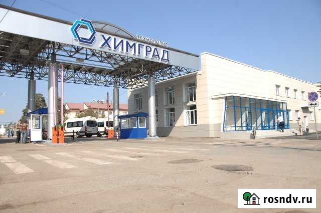 Собственник Химград Производство склады офисы Казань - изображение 1