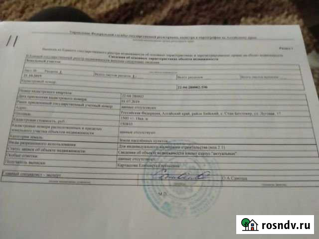 Участок ИЖС 15 сот. на продажу в Бийске Бийск - изображение 1