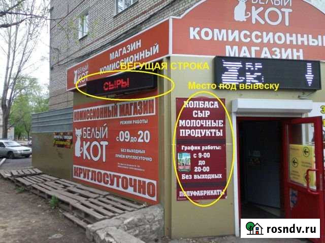 Торговое помещение, 30 кв.м. Тольятти - изображение 1