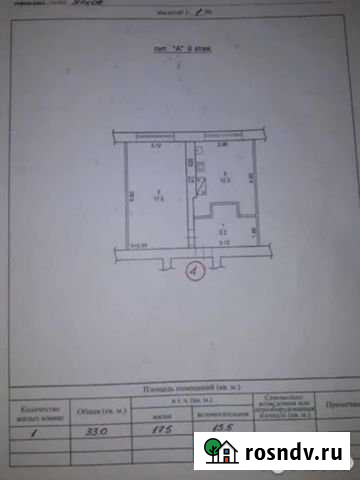1-комнатная квартира, 33 м², 2/2 эт. на продажу в Жаворонках Жаворонки - изображение 1
