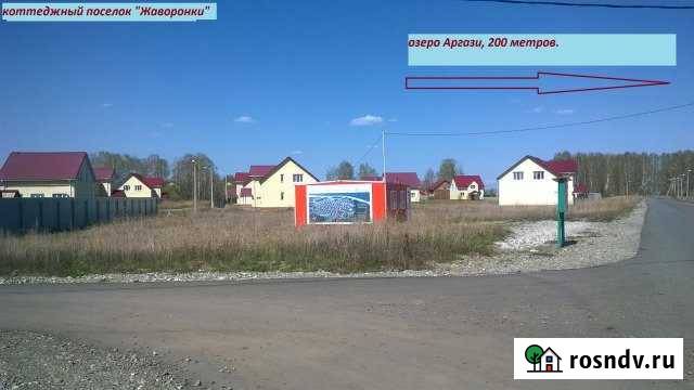 Коттедж 159 м² на участке 19 сот. на продажу в Карабаше Челябинской области Карабаш - изображение 1