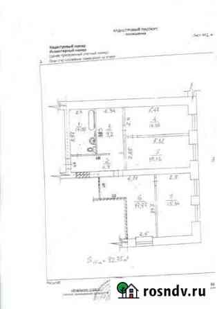 4-комнатная квартира, 92.8 м², 2/5 эт. на продажу в Уфе Уфа