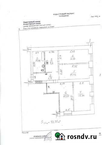 4-комнатная квартира, 92.8 м², 2/5 эт. на продажу в Уфе Уфа - изображение 1